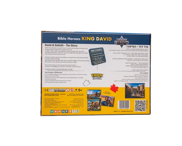 City of David puzzle box - back view with story summary and product details