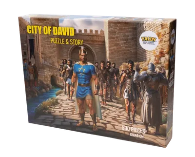 City of David puzzle box